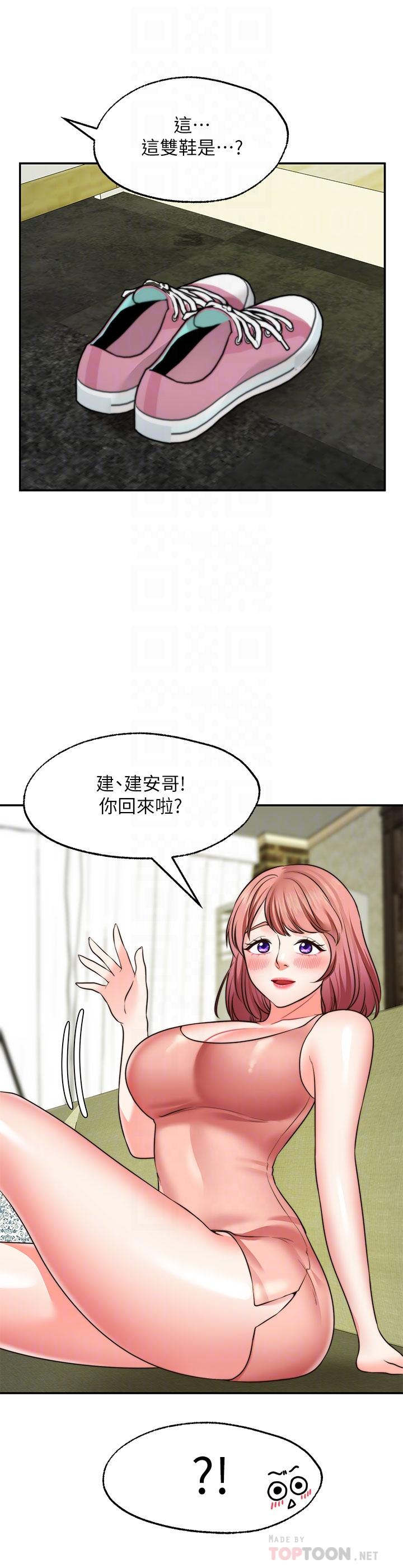 願望不射限 第22話-我是來找你做愛的 第16页