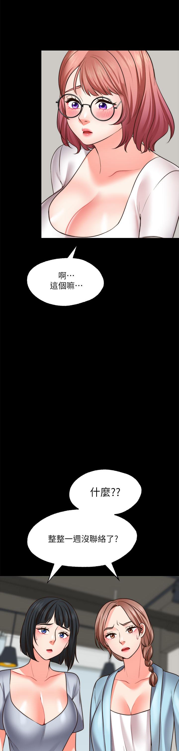 願望不射限 第22話-我是來找你做愛的 第20页