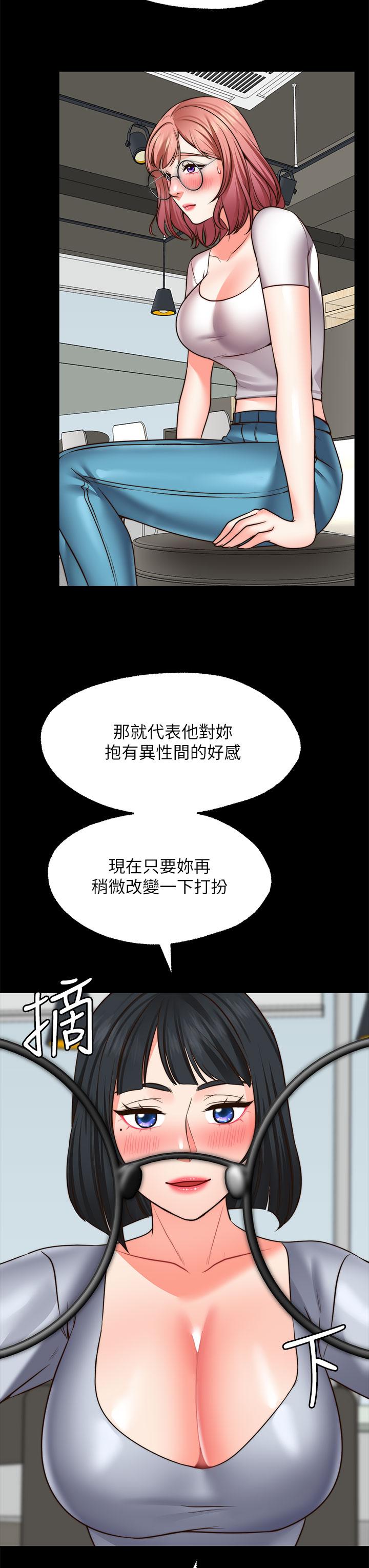 願望不射限 第22話-我是來找你做愛的 第27页