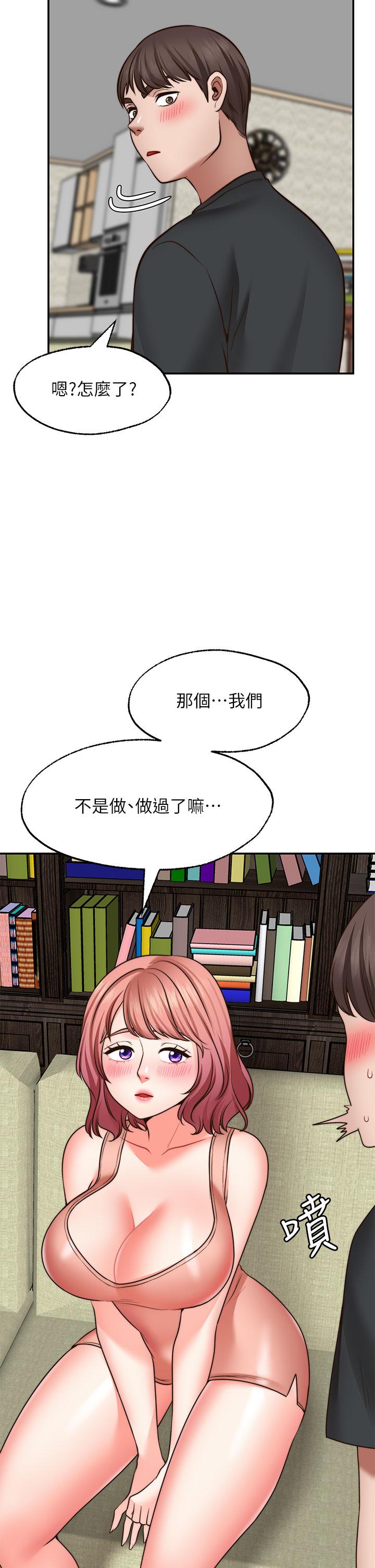 願望不射限 第22話-我是來找你做愛的 第35页