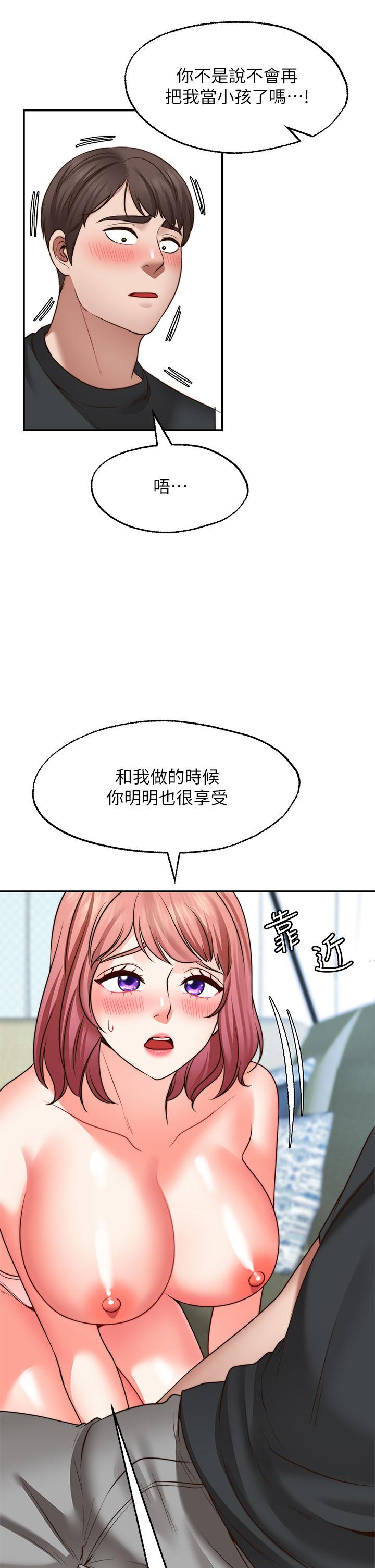 願望不射限 第22話-我是來找你做愛的 第40页