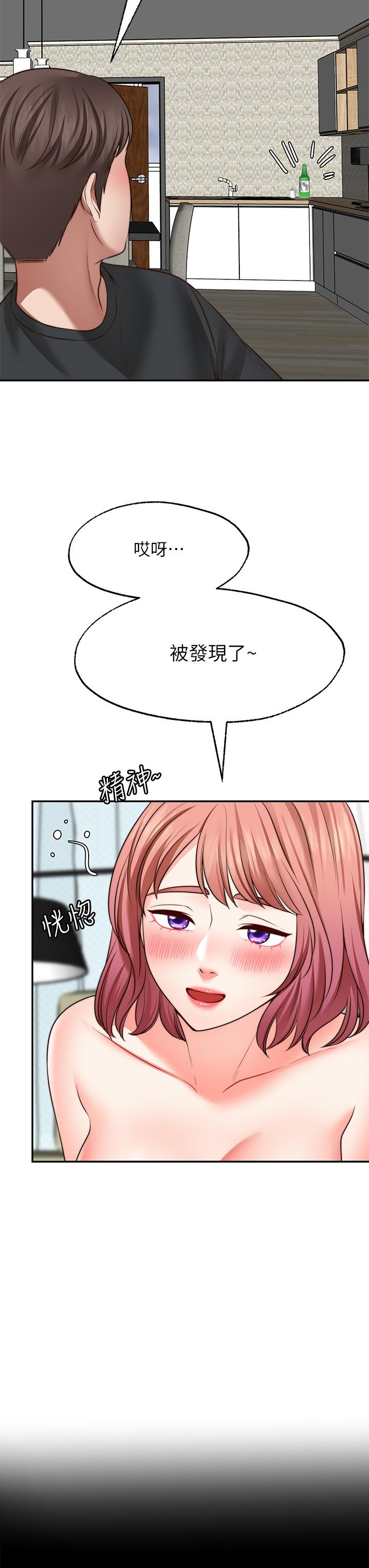願望不射限 第23話-無法回頭的淫亂關係 第9页