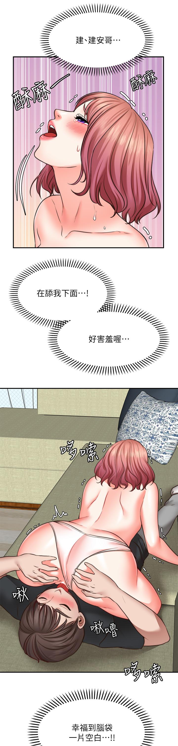 願望不射限 第23話-無法回頭的淫亂關係 第24页