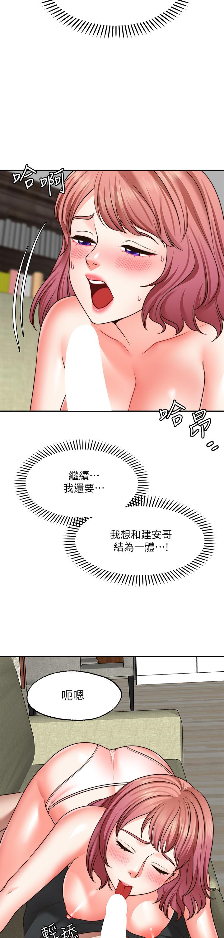 願望不射限 第23話-無法回頭的淫亂關係 第25页