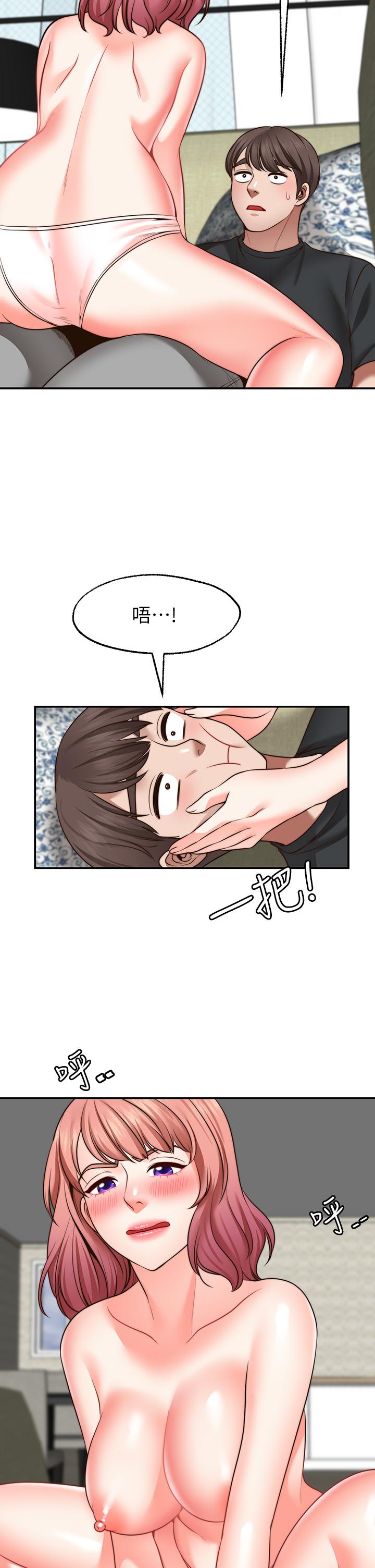 願望不射限 第23話-無法回頭的淫亂關係 第30页