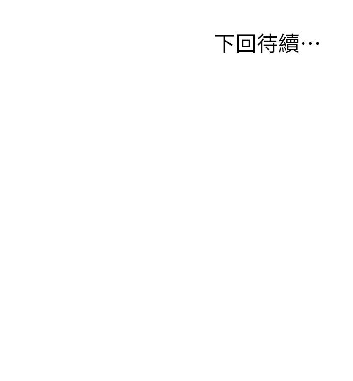 願望不射限 第23話-無法回頭的淫亂關係 第41页