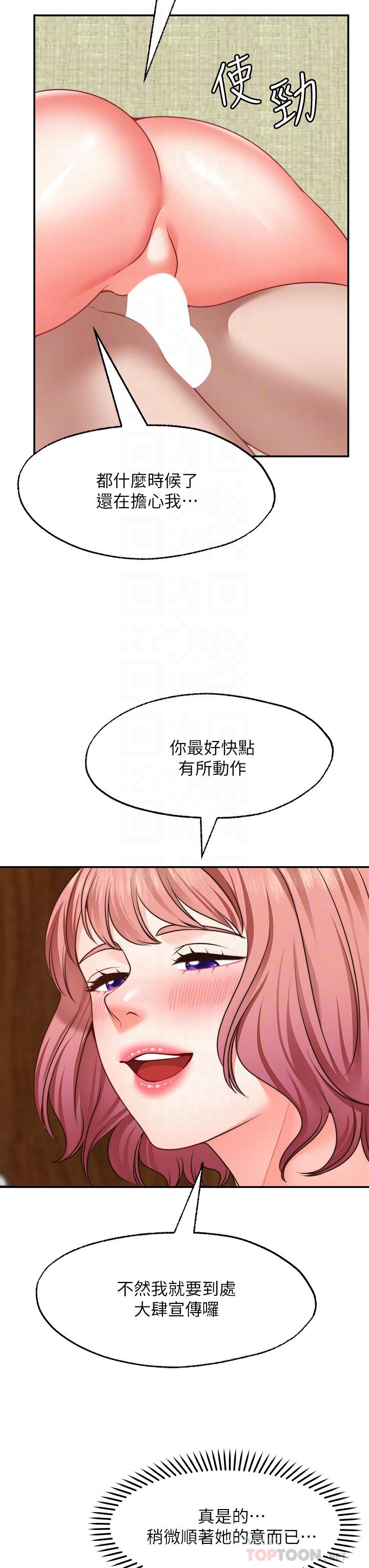 願望不射限 第24話-直竄腦門的酥麻快感 第10页