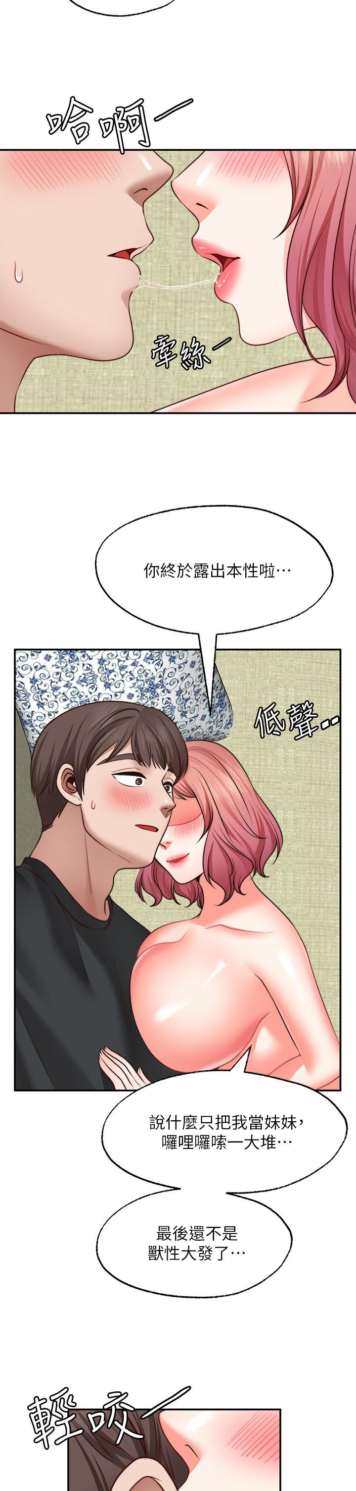 願望不射限 第24話-直竄腦門的酥麻快感 第15页