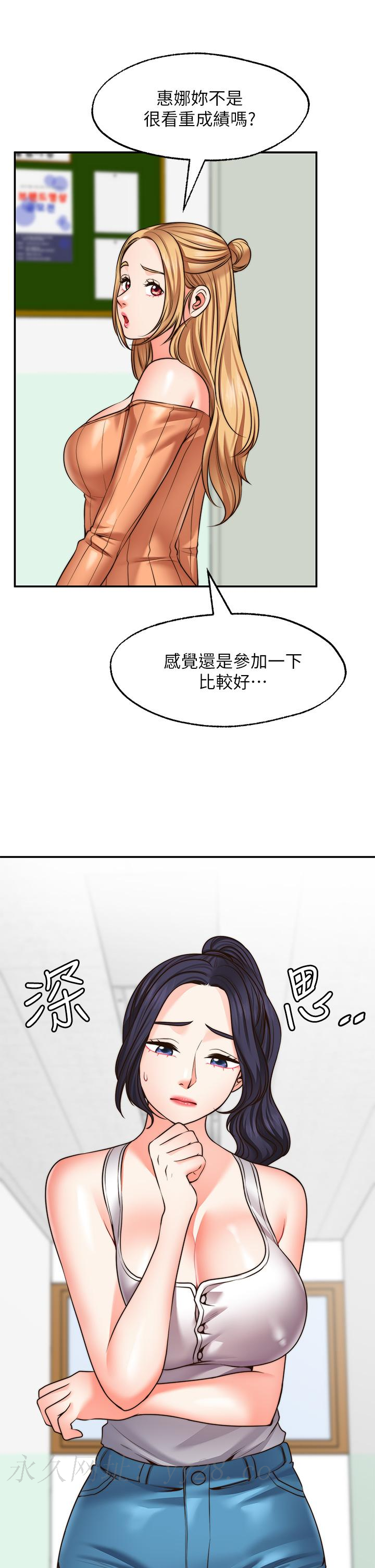 願望不射限 第24話-直竄腦門的酥麻快感 第43页