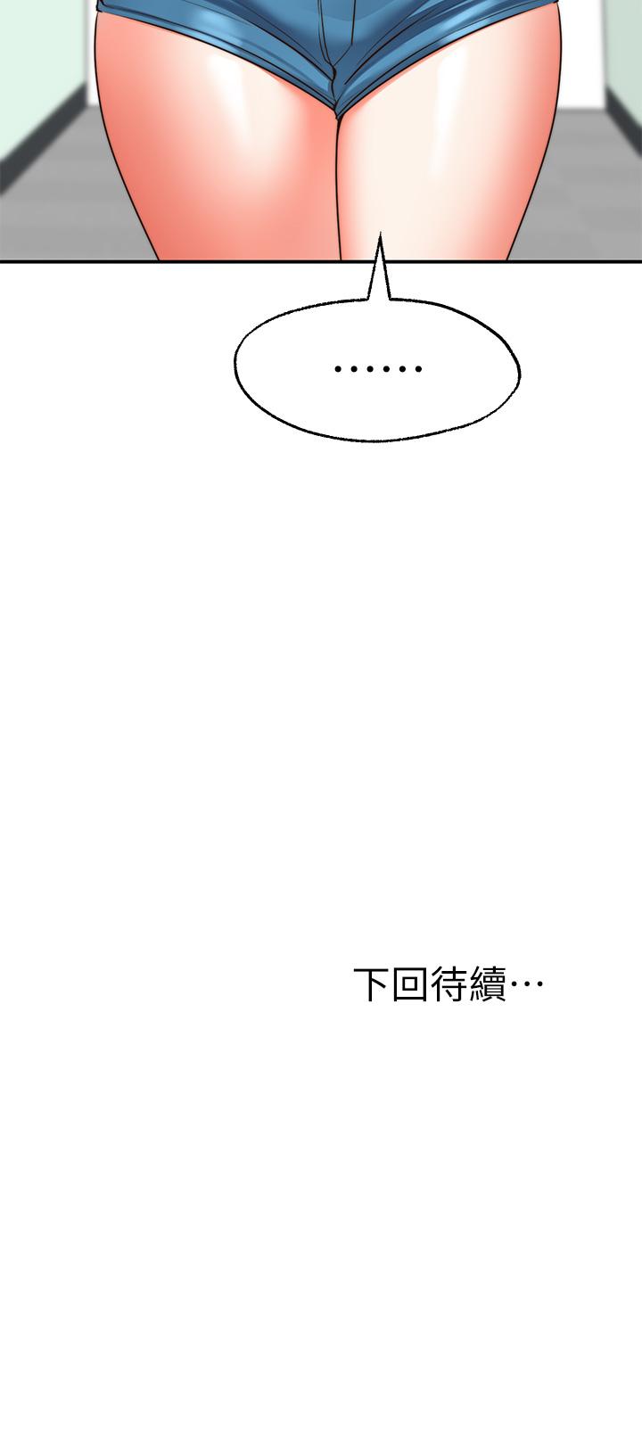 願望不射限 第24話-直竄腦門的酥麻快感 第44页