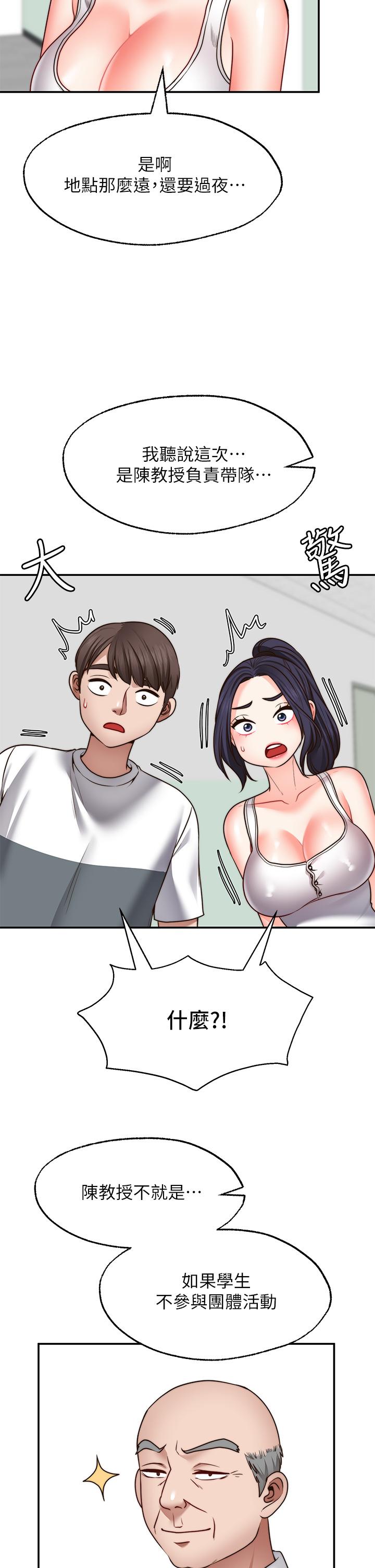 願望不射限 第24話-直竄腦門的酥麻快感 第40页