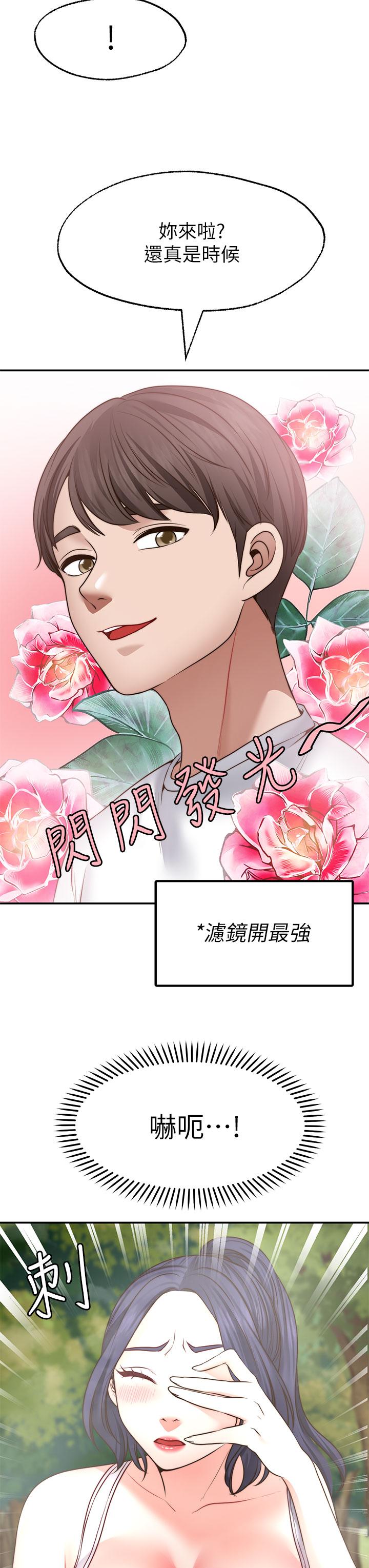 願望不射限 第24話-直竄腦門的酥麻快感 第28页
