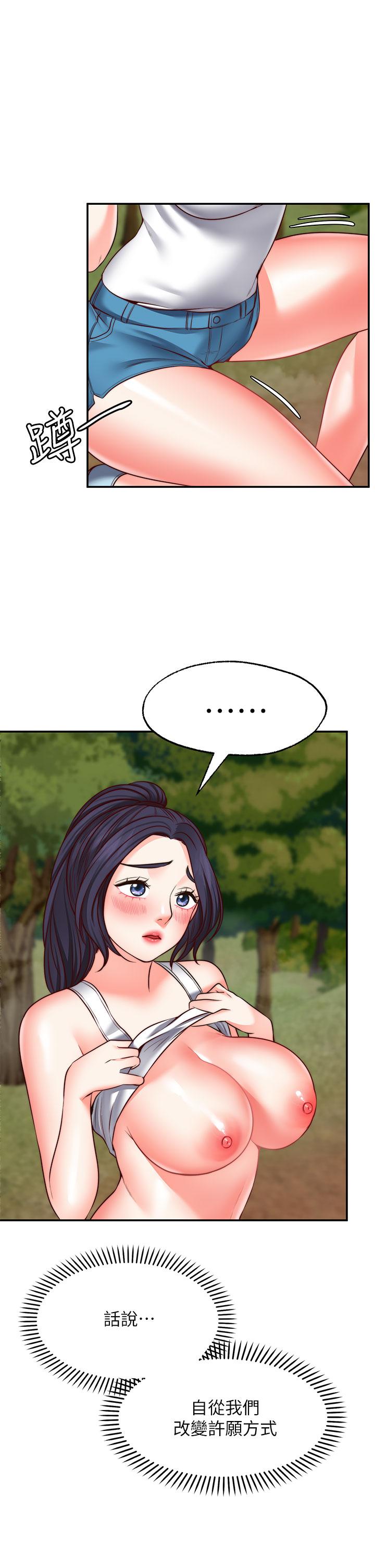 願望不射限 第24話-直竄腦門的酥麻快感 第31页