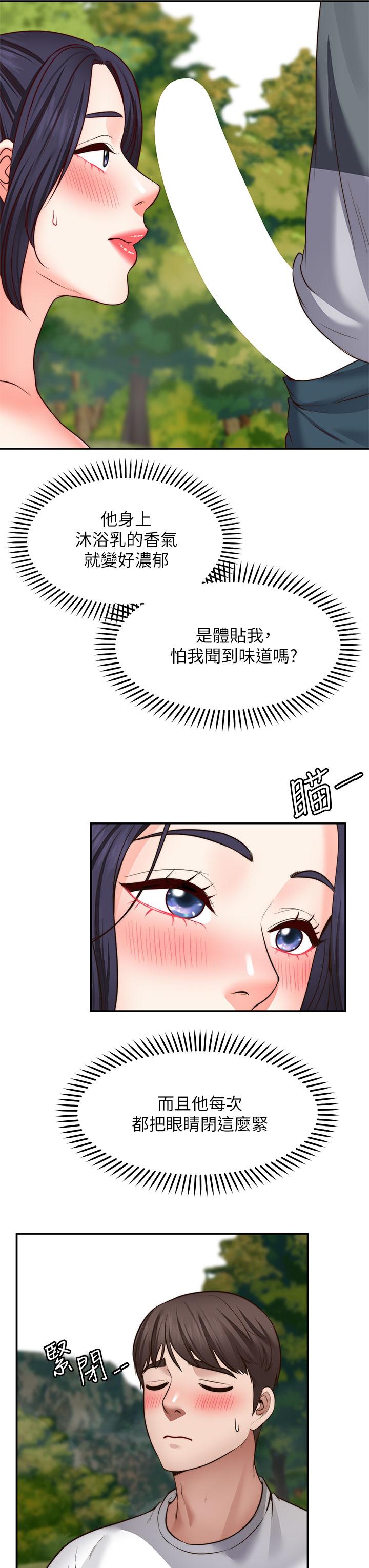 願望不射限 第24話-直竄腦門的酥麻快感 第32页