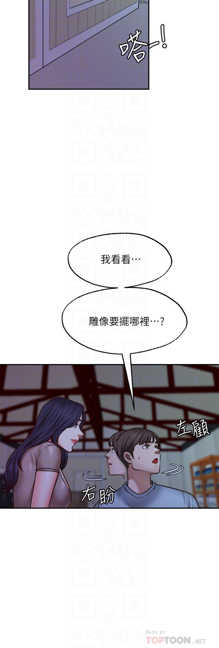 願望不射限 第25話-在空倉庫裡舔舔 第10页