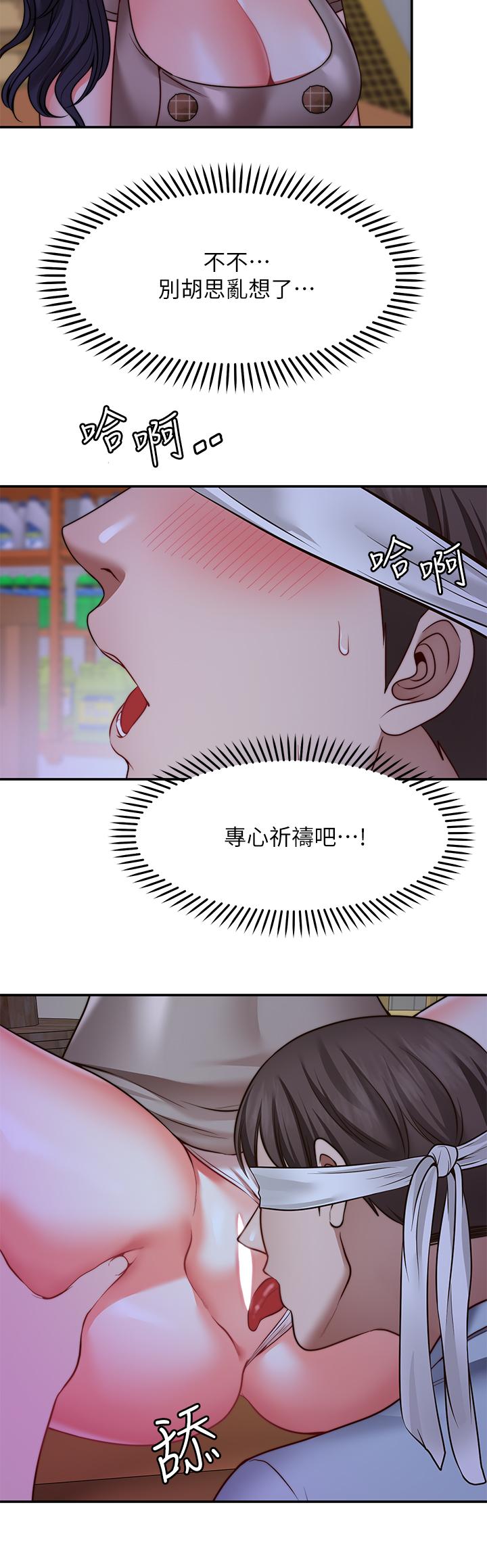 願望不射限 第25話-在空倉庫裡舔舔 第26页