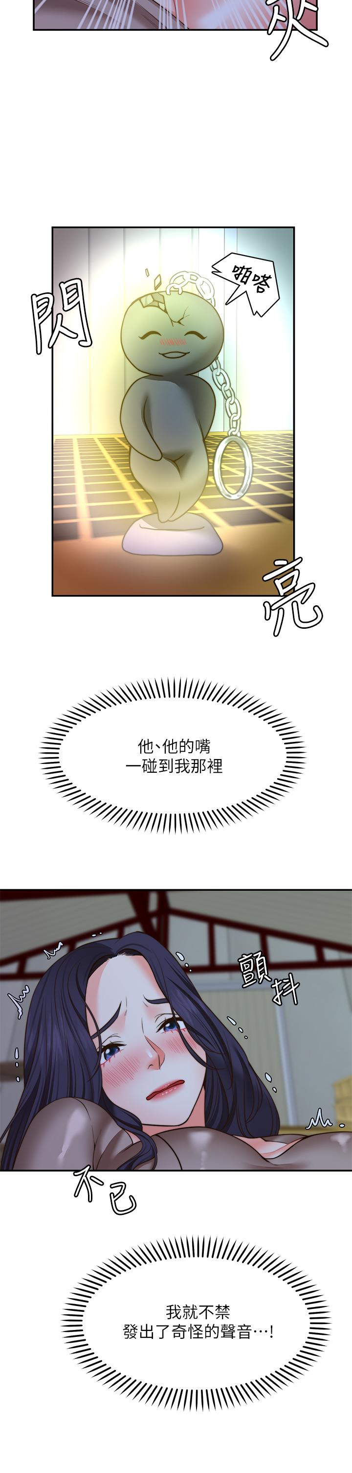 願望不射限 第25話-在空倉庫裡舔舔 第28页
