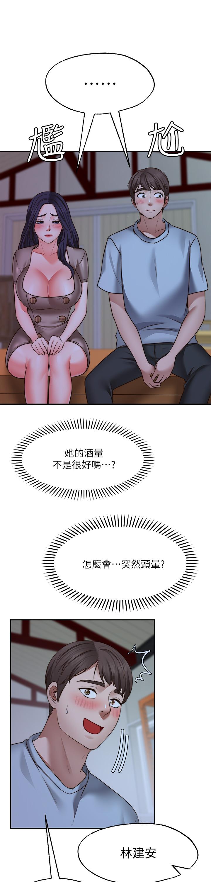 願望不射限 第25話-在空倉庫裡舔舔 第33页