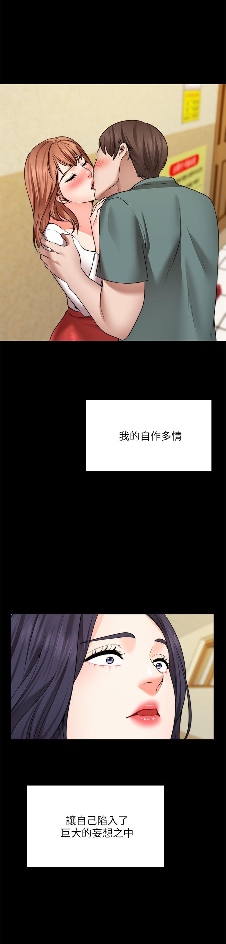 願望不射限 第26話-我喜歡你 第39页