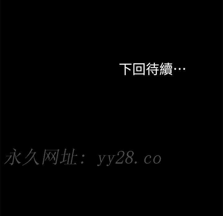 願望不射限 第26話-我喜歡你 第40页