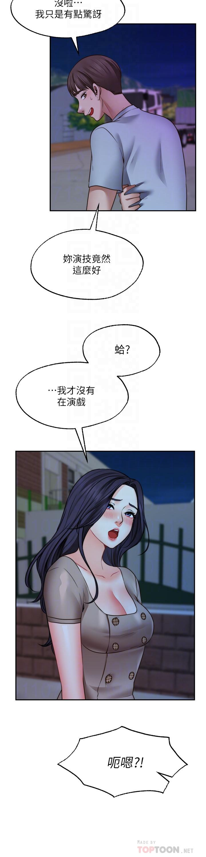 願望不射限 第26話-我喜歡你 第16页