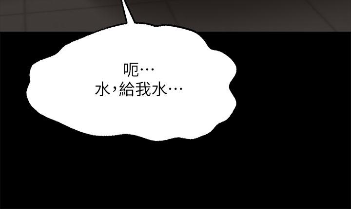 願望不射限 第26話-我喜歡你 第23页