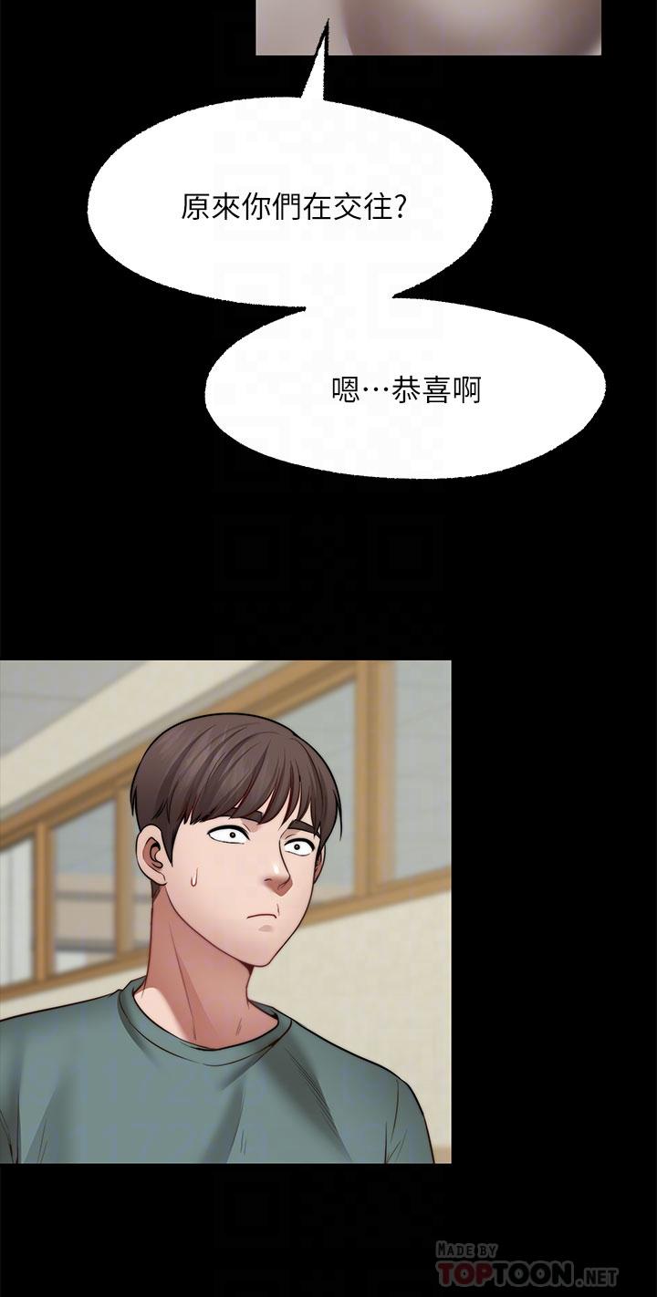願望不射限 第27話-前女友VS現任女友 第4页