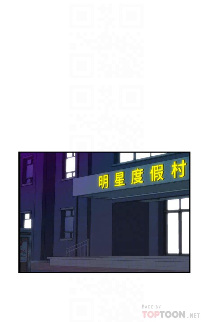 願望不射限 第27話-前女友VS現任女友 第12页