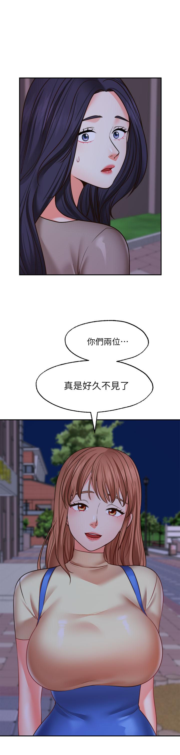 願望不射限 第27話-前女友VS現任女友 第17页