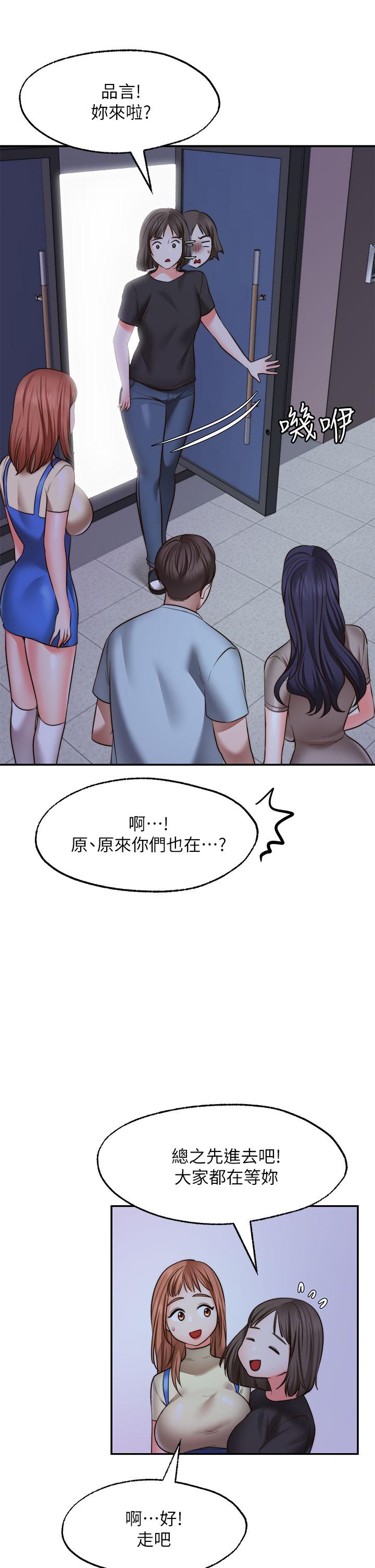 願望不射限 第27話-前女友VS現任女友 第19页