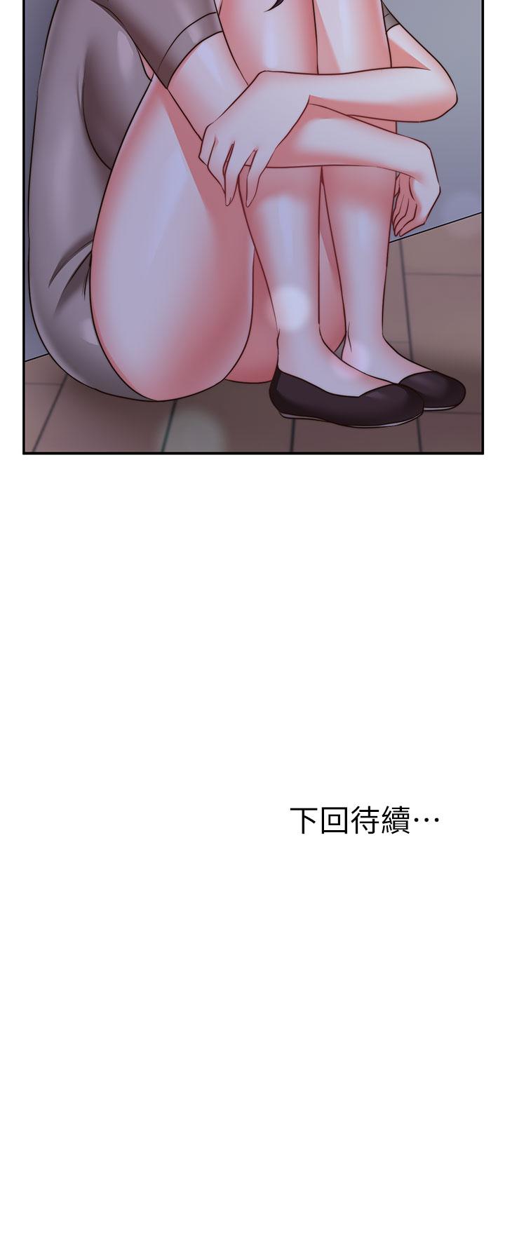 願望不射限 第27話-前女友VS現任女友 第40页