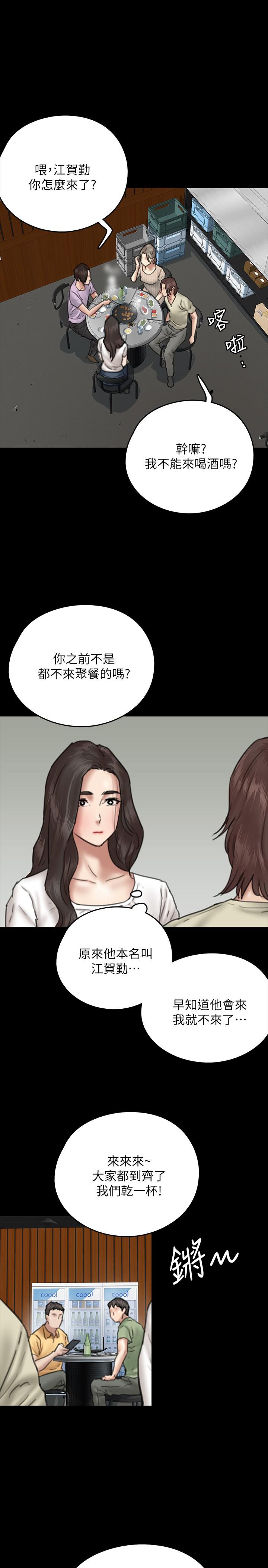 偶像女優 第10話-今晚跟你演對手戲的人是我 第1页