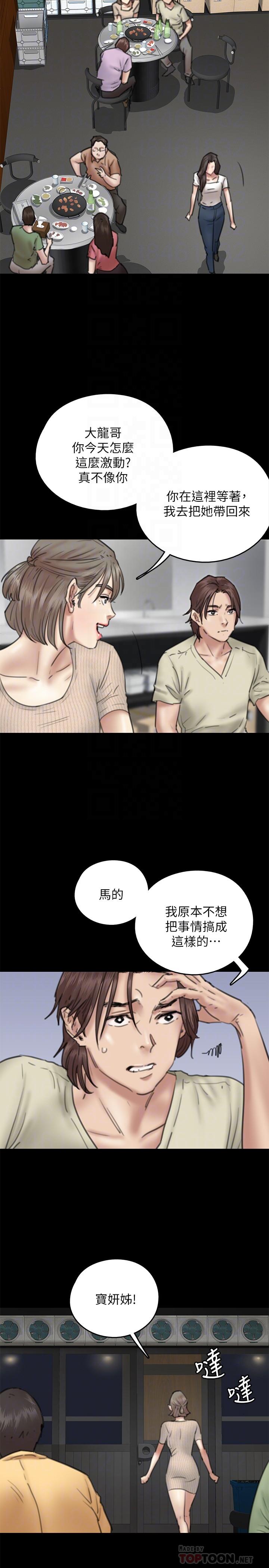 偶像女優 第10話-今晚跟你演對手戲的人是我 第12页