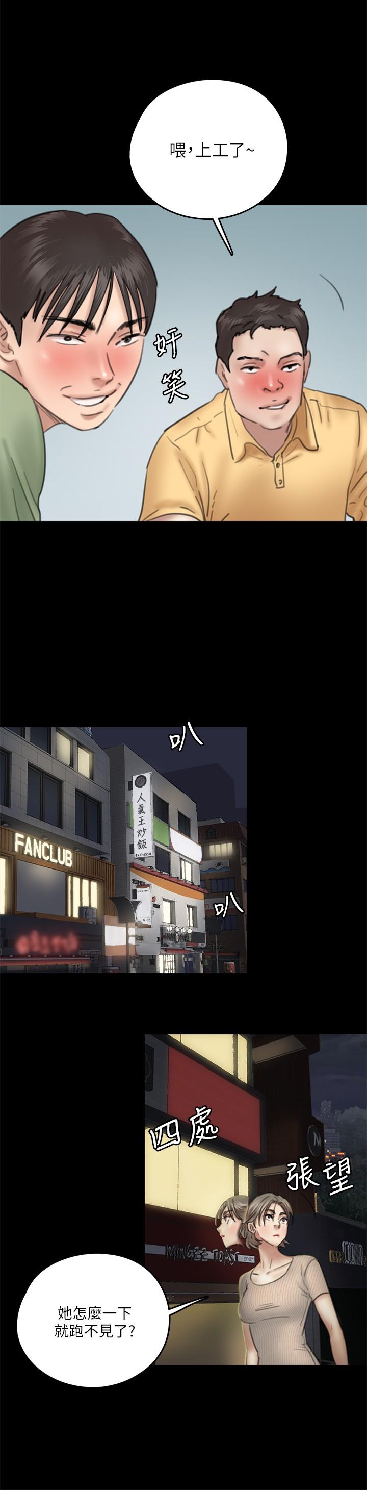 偶像女優 第10話-今晚跟你演對手戲的人是我 第13页