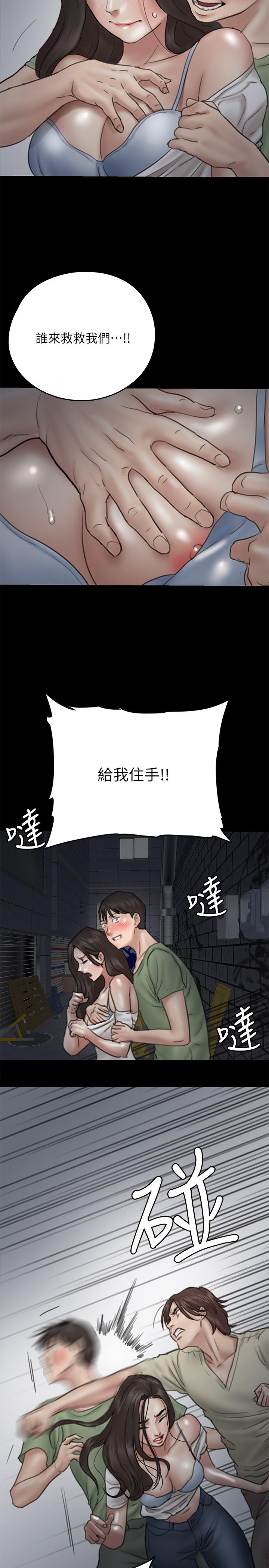 偶像女優 第10話-今晚跟你演對手戲的人是我 第24页
