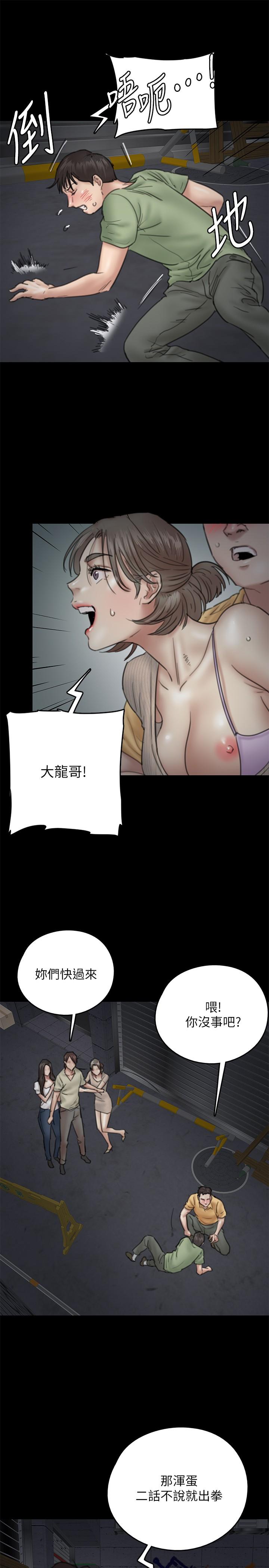 偶像女優 第10話-今晚跟你演對手戲的人是我 第26页
