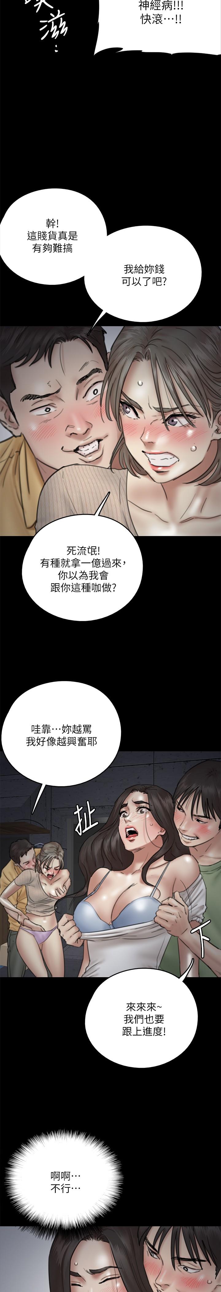偶像女優 第10話-今晚跟你演對手戲的人是我 第23页