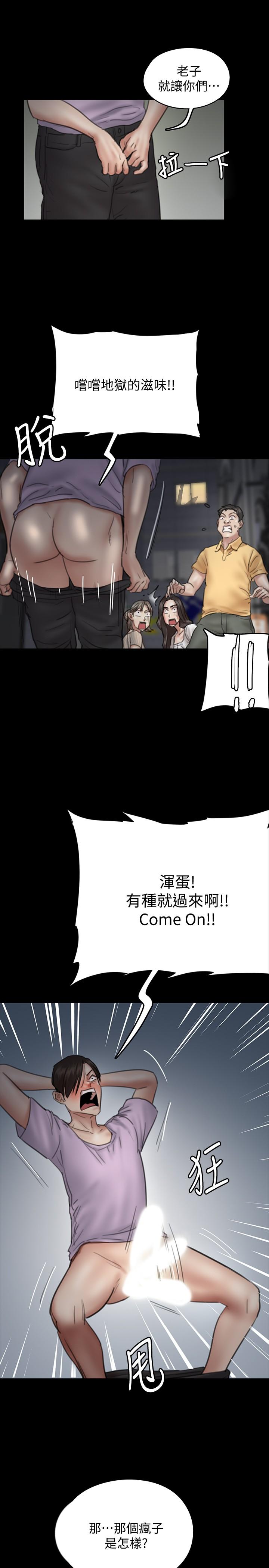 偶像女優 第10話-今晚跟你演對手戲的人是我 第33页