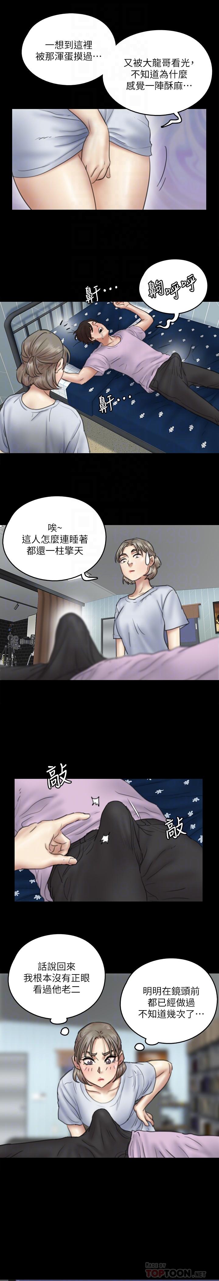偶像女優 第11話-第一次仔細端詳 第18页