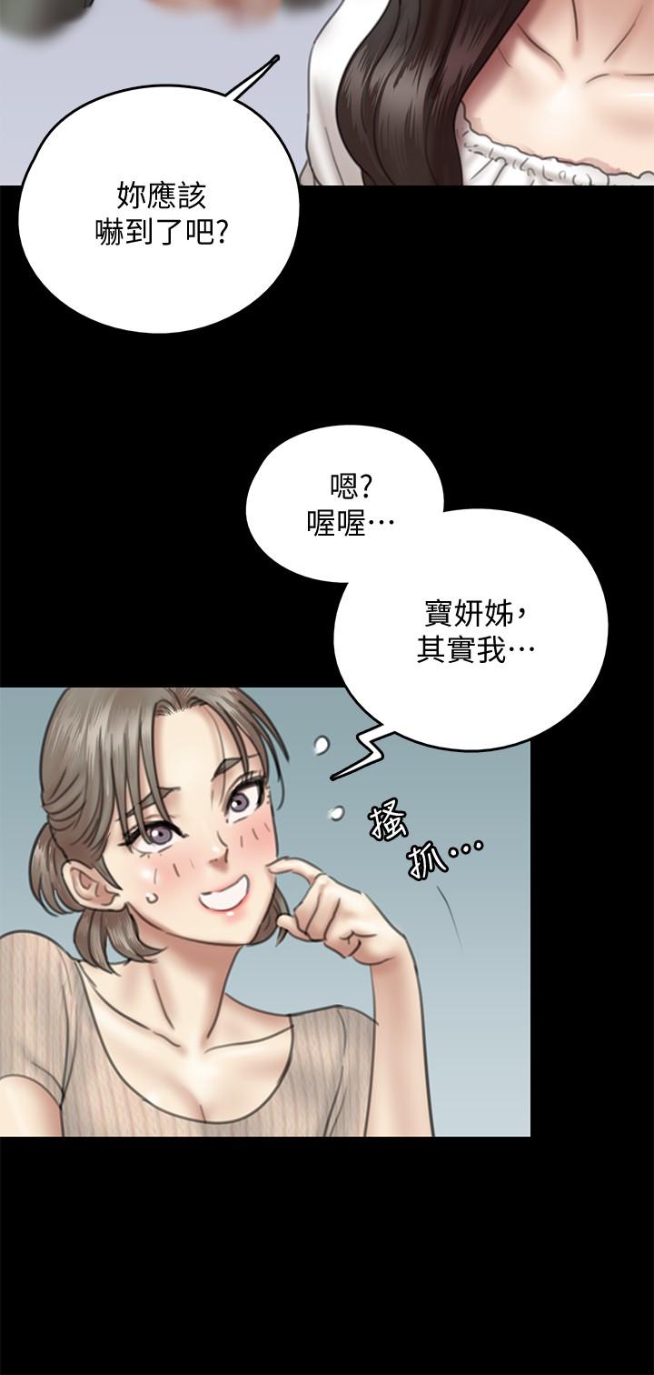 偶像女優 第11話-第一次仔細端詳 第7页