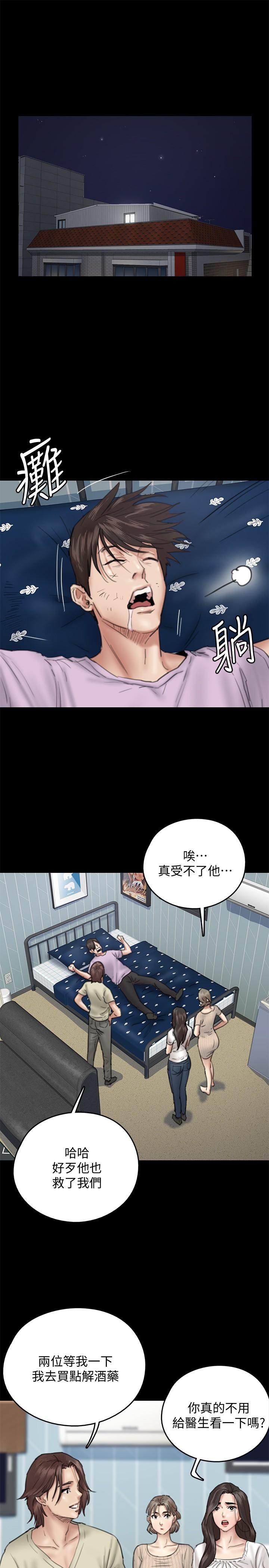 偶像女優 第11話-第一次仔細端詳 第5页