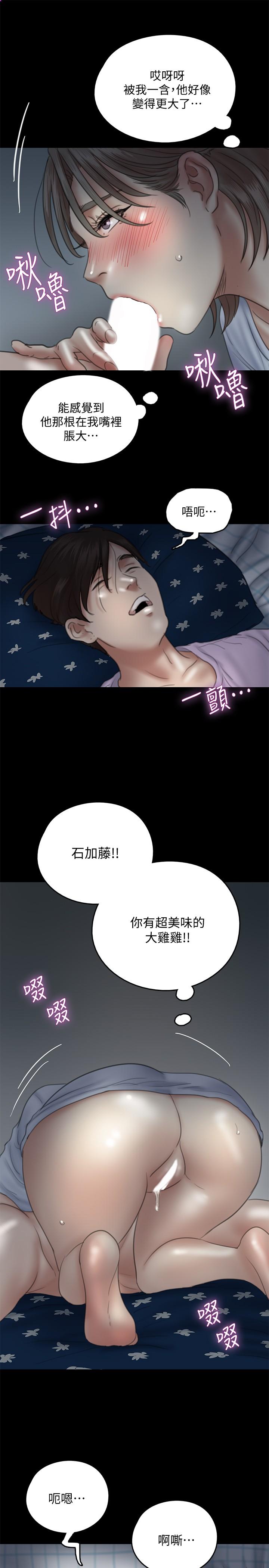 偶像女優 第11話-第一次仔細端詳 第25页