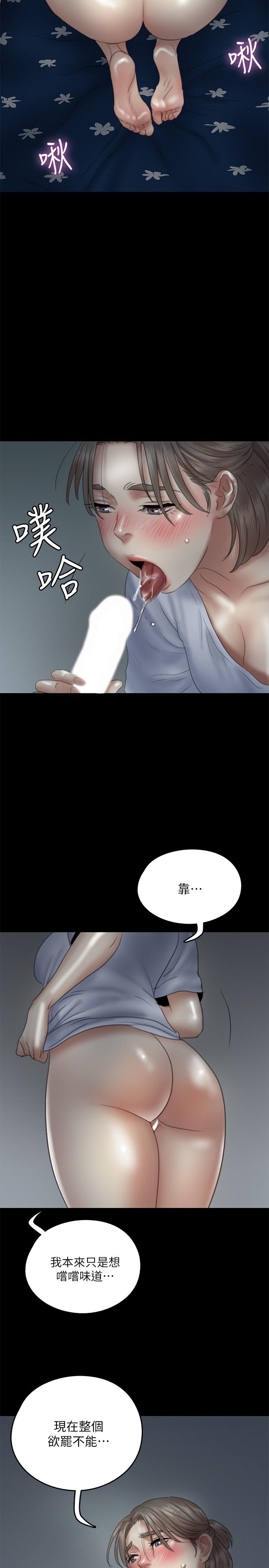 偶像女優 第12話-跟我超合的性器 第2页