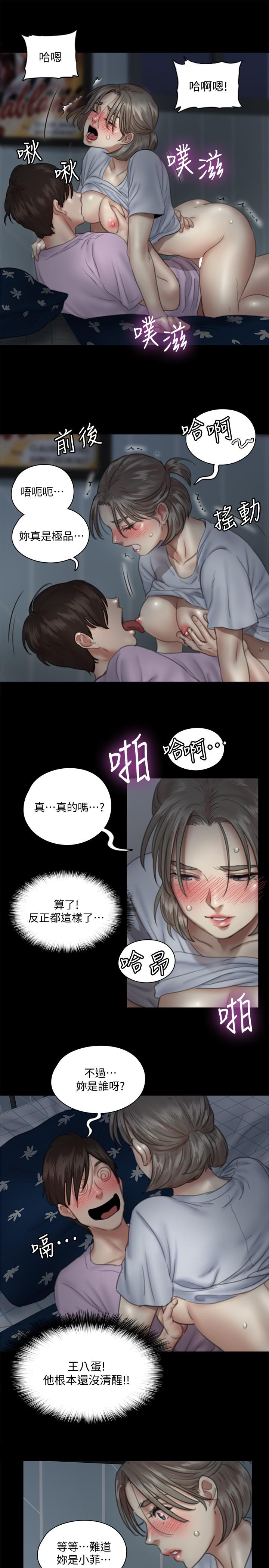 偶像女優 第12話-跟我超合的性器 第13页