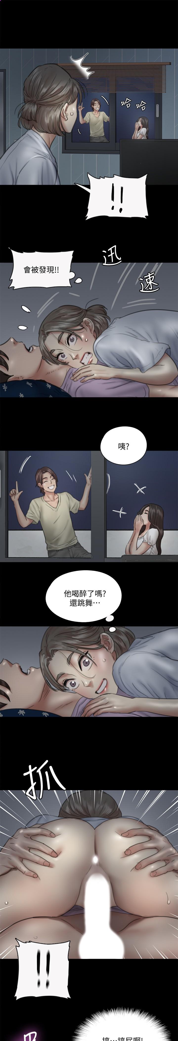 偶像女優 第12話-跟我超合的性器 第11页