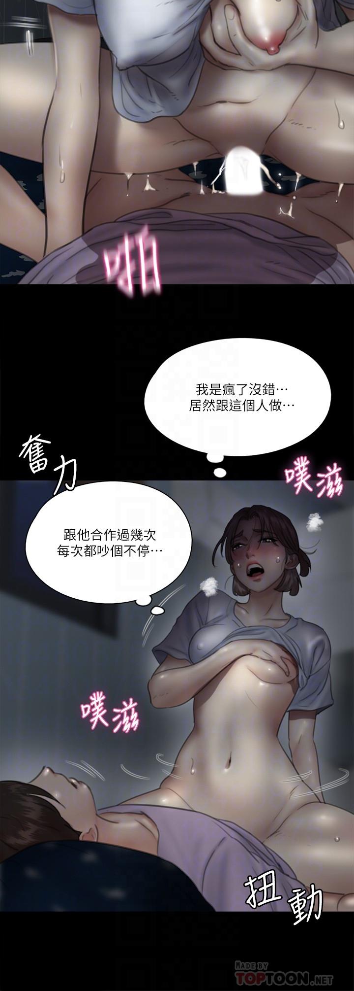 偶像女優 第12話-跟我超合的性器 第10页