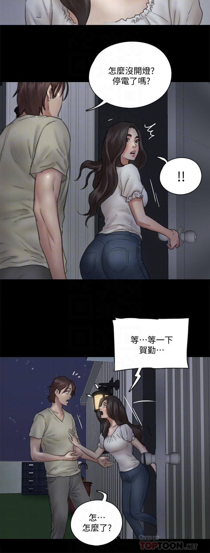 偶像女優 第12話-跟我超合的性器 第18页