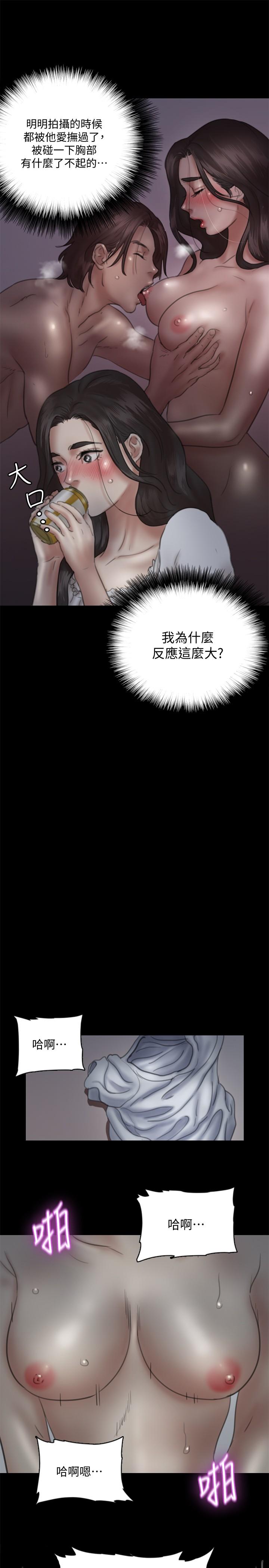 偶像女優 第12話-跟我超合的性器 第23页
