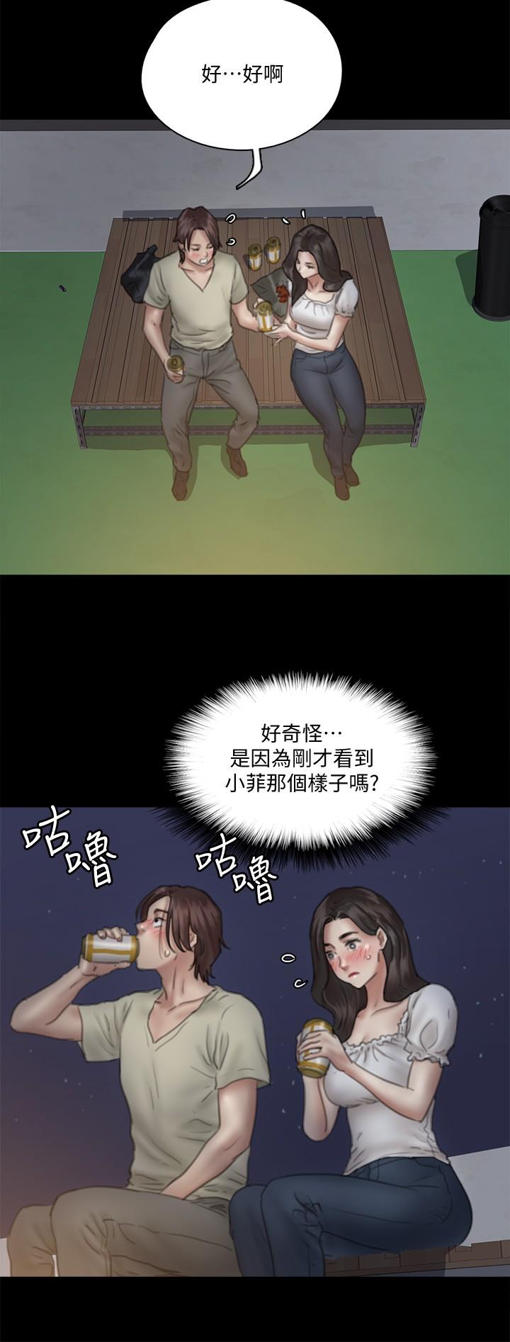 偶像女優 第12話-跟我超合的性器 第22页