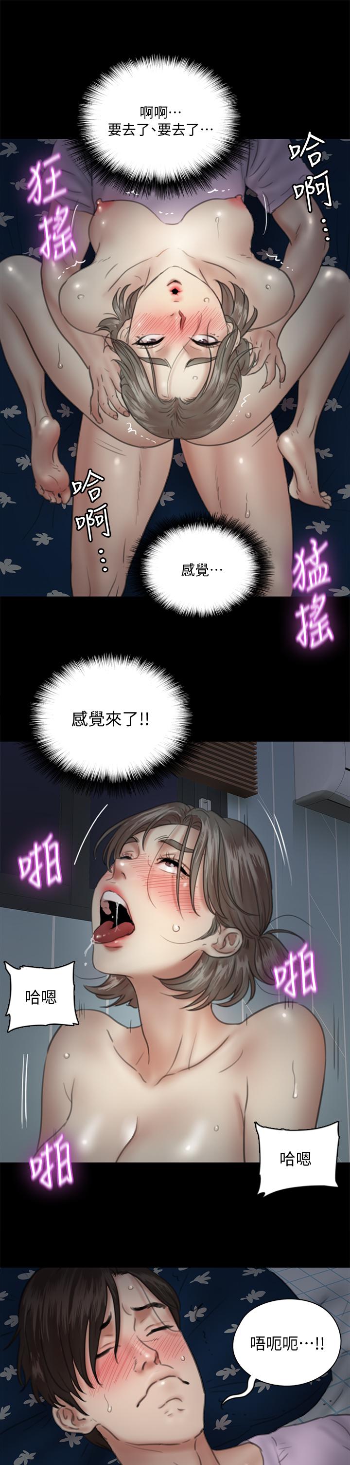 偶像女優 第13話-原來拍電影海報這麼情色 第1页